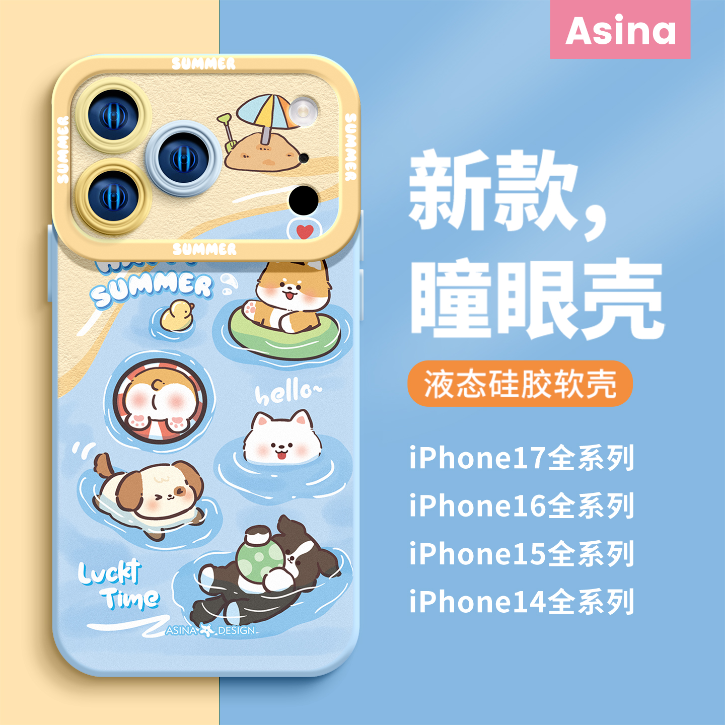 游泳小狗适用苹果全系列小清新