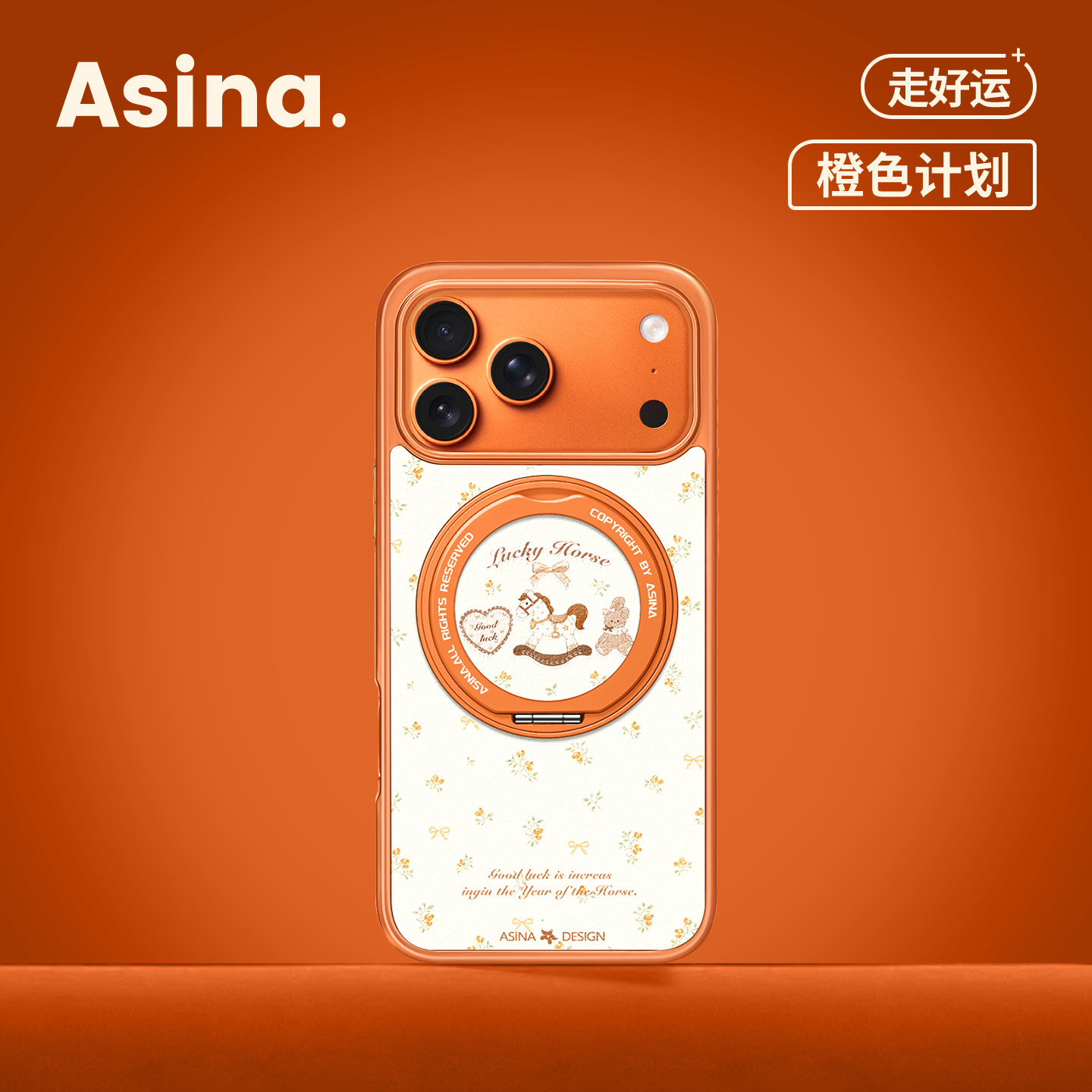 小马碎花适用苹果17Promax手机壳新款iPhone16Pro磁吸带支架保护套Co2支点ip15可爱高级感14橙色13pm全包新年