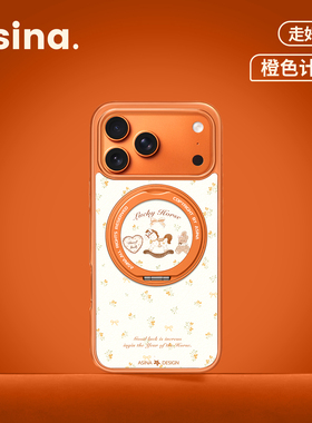 小马碎花适用苹果17Promax手机壳新款iPhone16Pro磁吸带支架保护套Co2支点ip15可爱高级感14橙色13pm全包新年