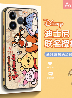 欢乐跳跳虎适用苹果17手机壳高档iPhone17Promax保护套ip15Pro新款12网红14plus全包防摔16pm高级感13por女款