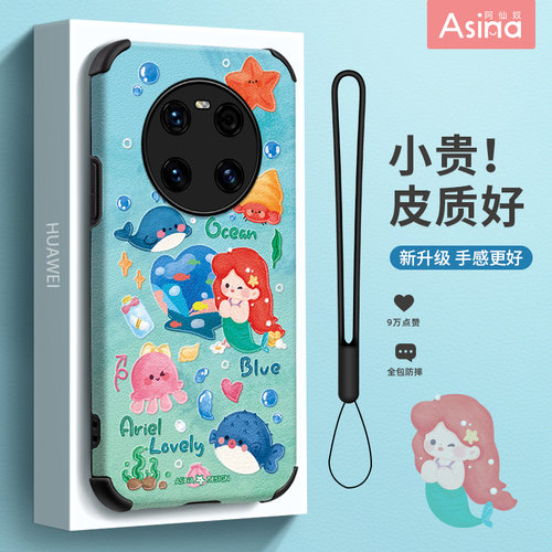 梦游仙境适用华为mate系列高级感