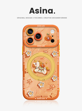 好运小马适用iPhone17Promax手机壳新款苹果16Pro磁吸带支架套Bo5液态硅胶支点新年ip15高级14可爱13pm全包12