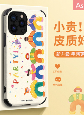 涂鸦薯条女孩适用苹果15手机壳13新款iPhone17promax创意个性iP14pro全包可爱x套12高级感7/8plus防摔xsmax