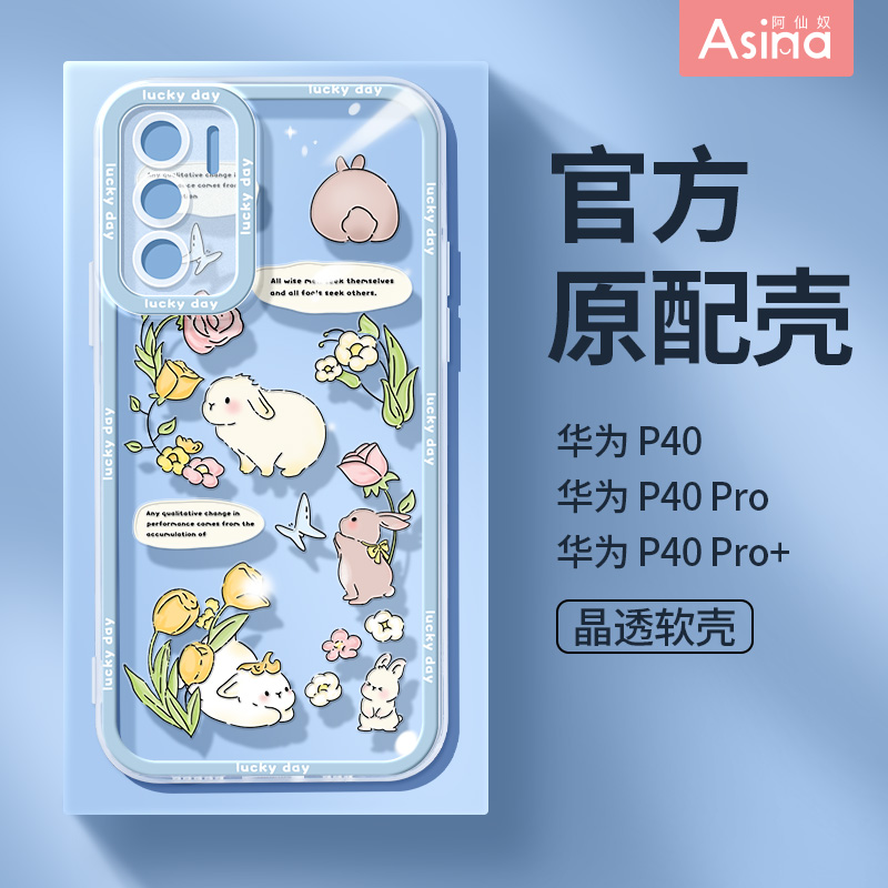 花间猫咪适用华为p40pro手机壳