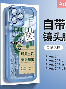 先喝咖啡适用iPhone14promax手机壳自带镜头膜苹果13pro新款透明创意简约女iP12pm超薄全包高级防摔14pro软套