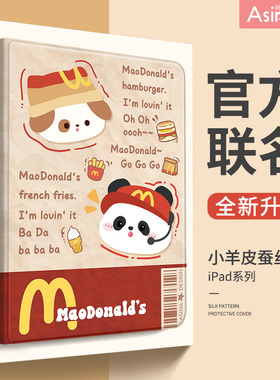 麦熊猫适用苹果ipad保护套2022新款Pro11平板电脑壳iPad9代10.2可爱硅胶air5磁吸17/18带笔槽9.7卡通mini6
