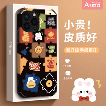 彩色拼图小兔适用iPhone14pro手机壳女苹果13新款iP12promax全包x网红同款xr创意11小羊皮7/8plus防摔xsmax套