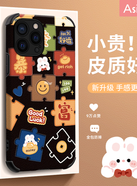 彩色拼图小兔适用iPhone14pro手机壳女苹果13新款iP12promax全包x网红同款xr创意11小羊皮7/8plus防摔xsmax套