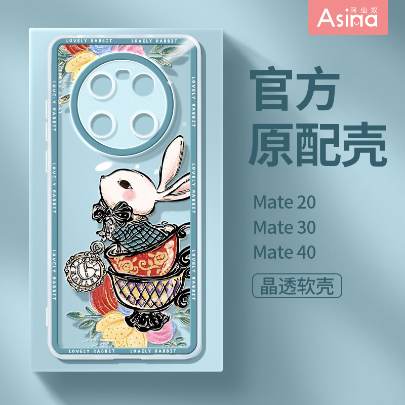 华为mate40pro/30透明硅胶手机壳