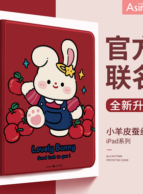 叠叠小兔适用2022新款iPad保护套兔年Pro11寸Air4/5平板可爱10.9苹果12.9英寸10.2磁吸mini6亚克力8/910代壳