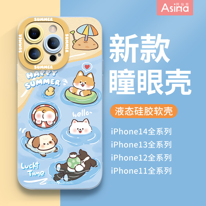 游泳小狗适用苹果全系列小清新