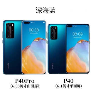 pro官方正品 Huawei P40 全网通手机鸿蒙麒麟990芯片徕卡 华为