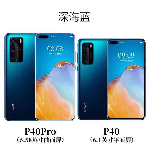 Huawei/华为 P40 5G pro官方正品全网通手机鸿蒙麒麟990芯片徕卡