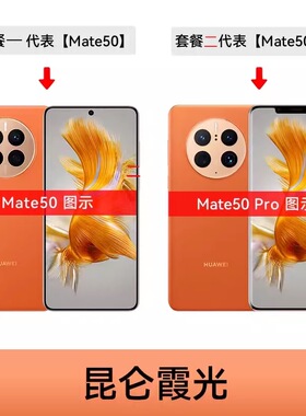 Huawei/华为 Mate 50 PRO官方正品4G全网通鸿蒙北斗超光拍照手机