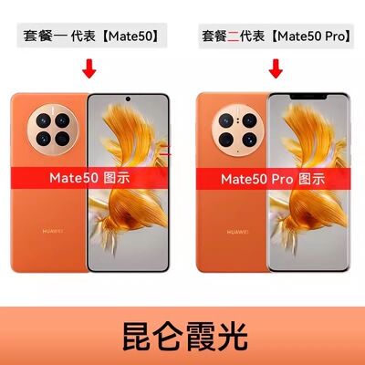 Huawei/华为 Mate 50 PRO官方正品4G全网通鸿蒙北斗超光拍照手机