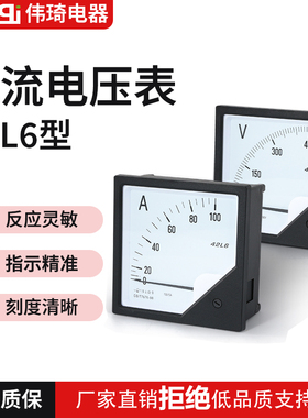 42L6电压表450V 42C3电流表 直流表交流表400/5 600/5 300/5A直通