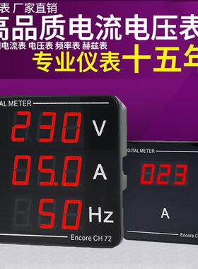 双数显电流电压表数显电力仪表交流数显频率三显组合表220v380v