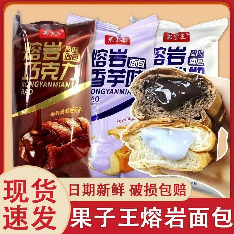 果子王熔岩面包巧克力风味老酸奶味多口味网红糕点学生点心早餐