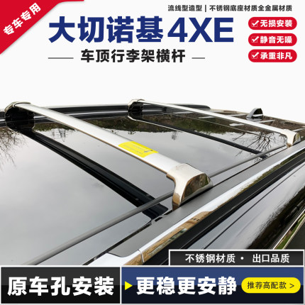 专用于新大切诺基4xe车顶行李架横杆23-26款jeep大切改装旅行横杠