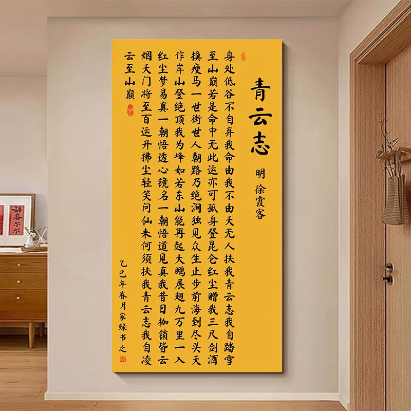 青云志书法字画钻石绣黄色励志十字绣书房客厅挂画修身显瘦挂画
