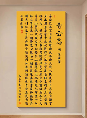 青云志书法字画钻石绣黄色励志