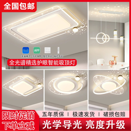 主卧室灯轻奢高级吸顶灯2025新款