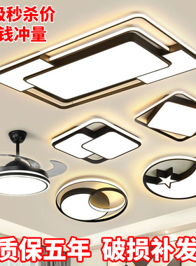 客厅灯2026新款超亮轻奢风主灯简约现代大气中山灯具led吸顶大灯