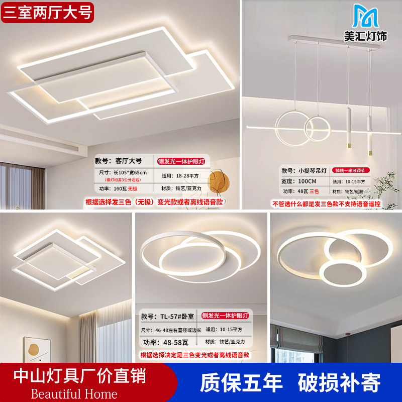 2026新现代简约客厅吸顶灯LED几何造型大气中山灯具套餐厂价直销