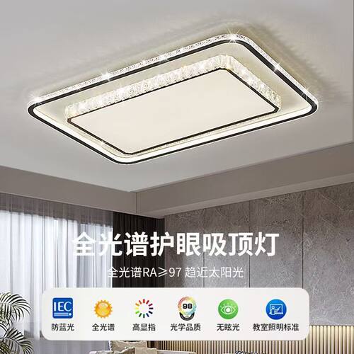 客厅灯全光谱仿水晶吸顶灯简约大气卧室灯led超亮中山全屋灯具新