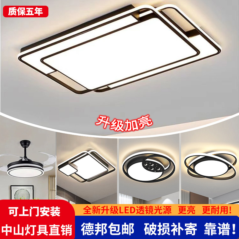 客厅灯现代简约大气2025新款主灯吸顶灯广东中山灯具全屋套餐组合,家装灯饰光源,客厅吸顶灯,淘宝优惠券,粉丝福利购,淘宝优惠卷