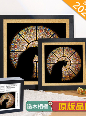 教堂猫拼图CathedralCat成人版异形木质解压治愈系潮玩女生日礼物