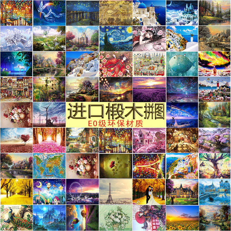 ³ÉÈË1000ƬľÖÊÆ´Í¼ÒæÖÇ·ç¾°¿¨Í¨¶¯Âþ¶ùͯÔç½ÌÒæÖÇÁ¦Íæ¾ß´´ÒâÀñÎï