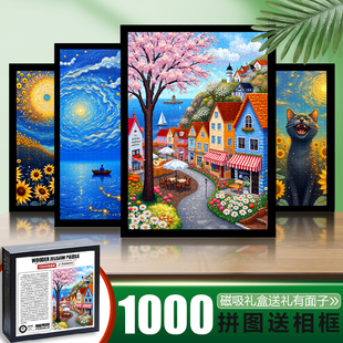 带相框拼图1000片成人版大型高级感动漫ins风景高难度减压治愈系