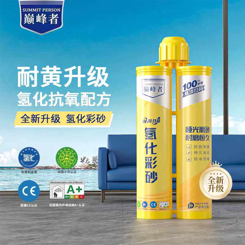 巅峰者氢化彩砂 美缝剂瓷砖地砖专用防水防霉家用环氧彩砂填缝剂