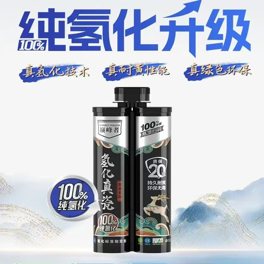 巅峰者柔性真瓷王美缝剂瓷砖地砖用勾缝剂防水防霉家用正品送工具