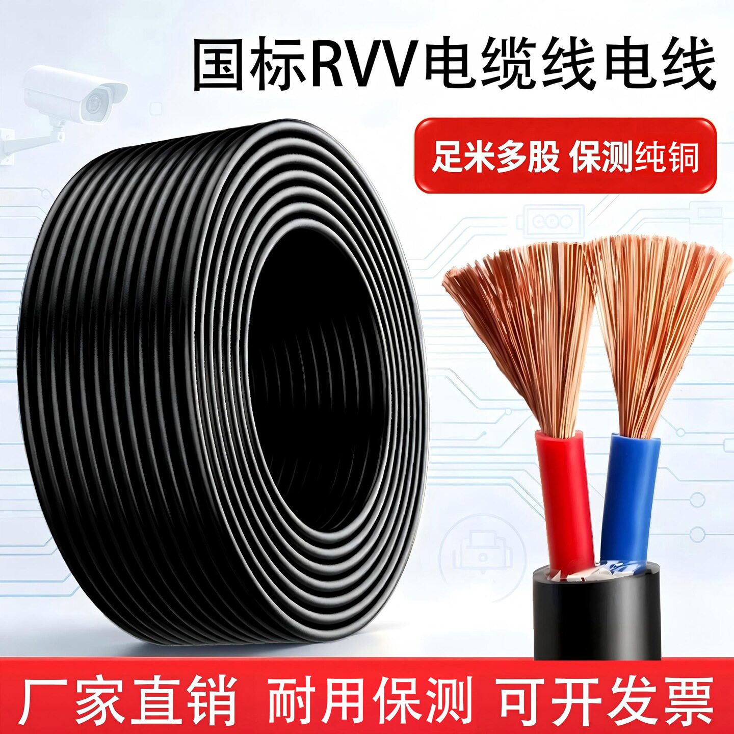 监控电源线RVV2芯x1.5国标足米纯无氧铜室内外弱电布线护套电缆线