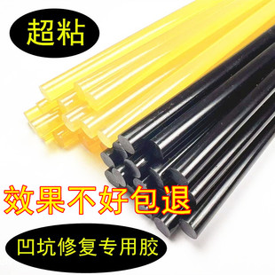 汽车免钣金凹陷修复拉拔工具胶棒热熔胶棒胶条冰雹坑专用热熔胶棒