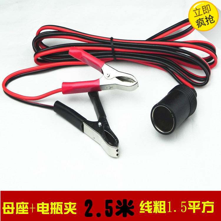 汽车载大功率点烟器插