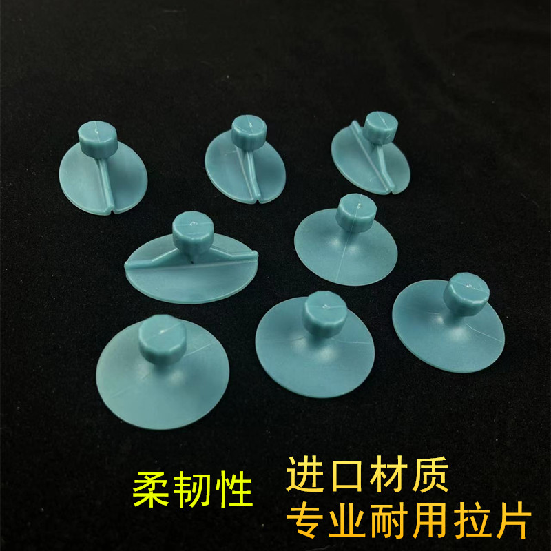 汽车凹痕修复拉拔器凹坑拉拔片