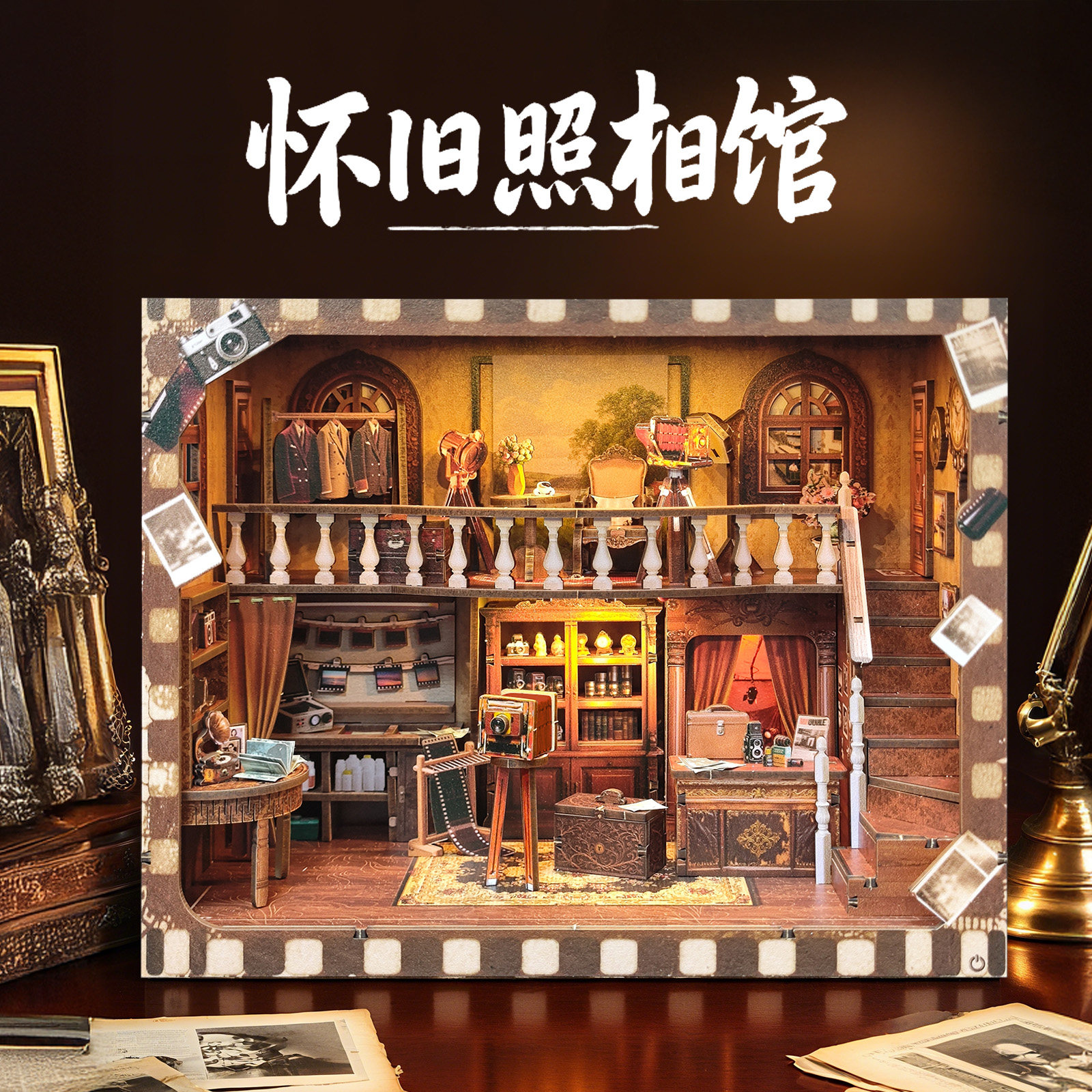 怀旧照相馆diy小屋手工微缩复古