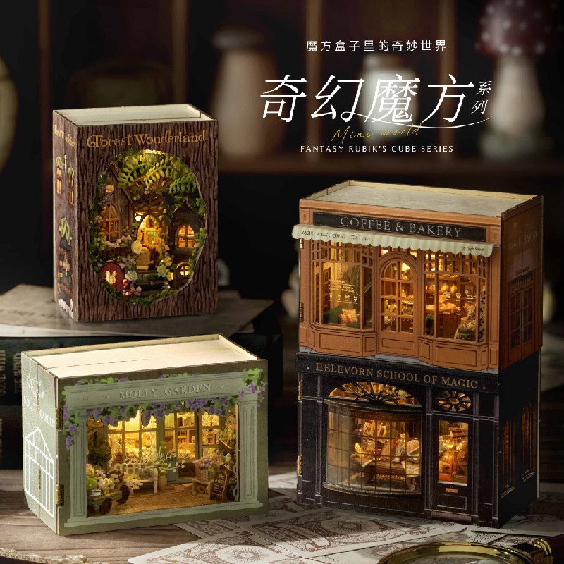 小房子手工diy亮灯开门咖啡店