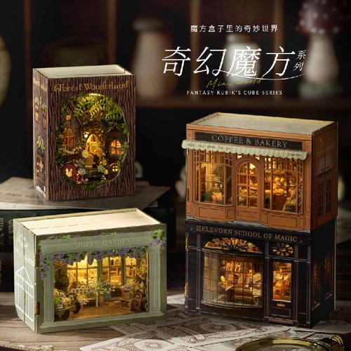 小房子手工diy亮灯开门咖啡店