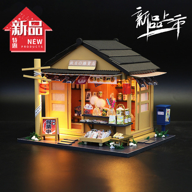 日式diy小屋秋日追忆杂货店铺手工自制模型沙盘海贼王家古风房子