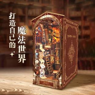 魔法世界书立diy小屋拼装立体拼图微缩西西弗木质模型手工礼物