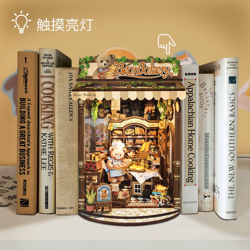 小熊面包店mini书立手工diy小屋