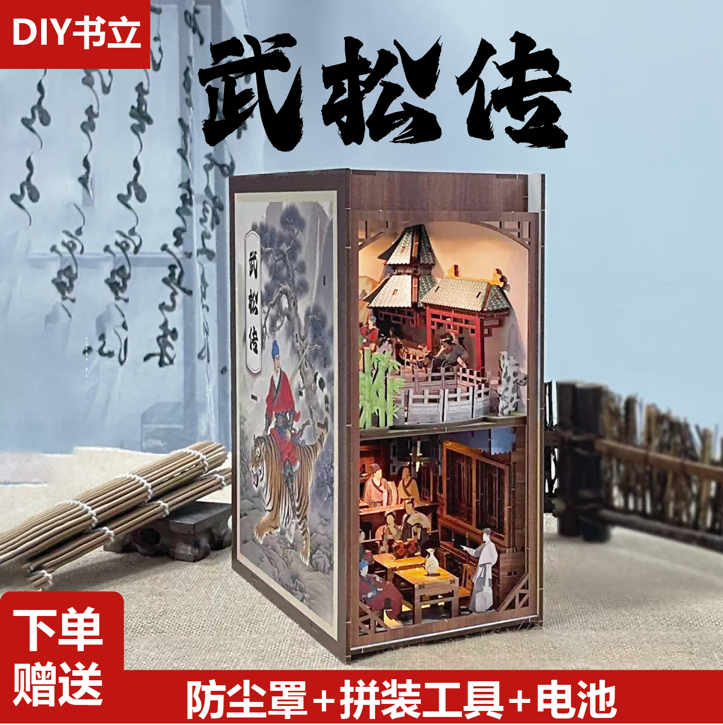 国潮古风潮玩武松传书立男生礼物