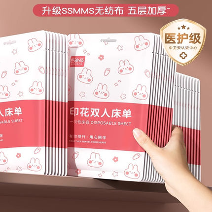 一次性床单单件旅行住酒店被套单双人床上四件套火车卧铺隔脏床品