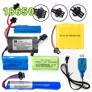 18650 4P插头7.4v大容量动力锂电池充电遥控玩具越野赛攀爬车