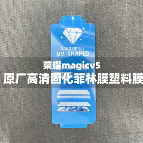 原机出厂保护膜出厂菲林膜贴膜