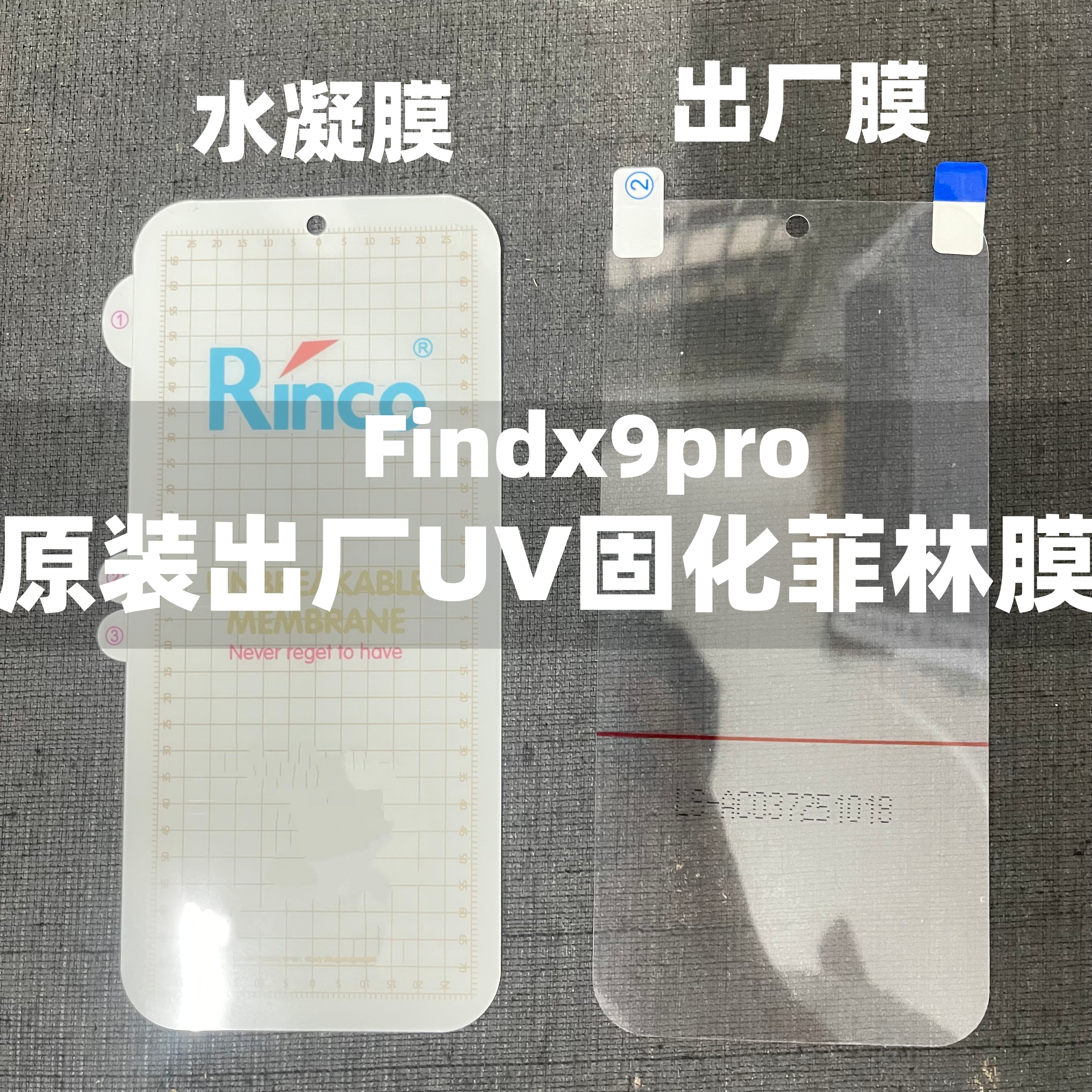 适用于oppofindx9手机膜原装findx9pro原厂高清软膜findx8出厂膜findx8pro原机菲林膜findx8s原厂塑料保护膜
